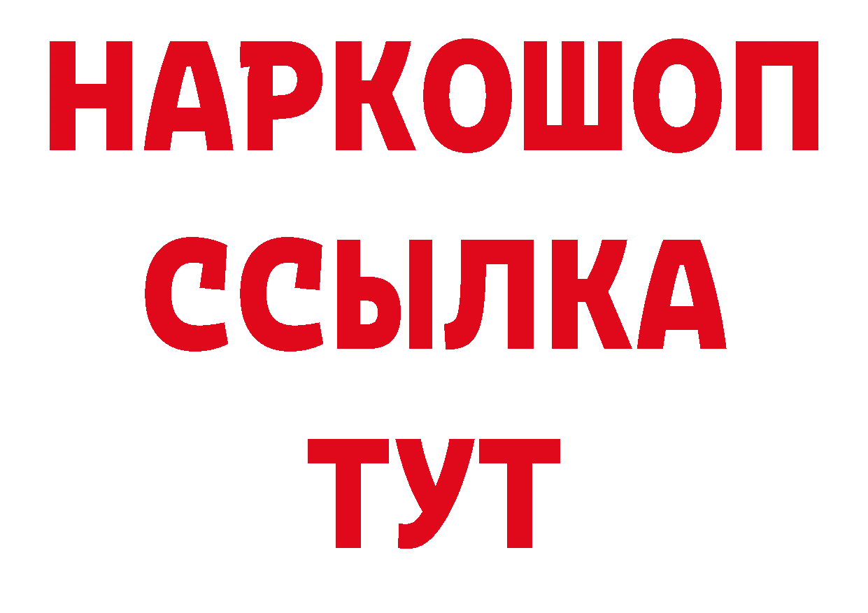 Бутират оксибутират зеркало площадка мега Армянск