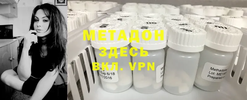 где купить наркоту  Армянск  ОМГ ОМГ маркетплейс  МЕТАДОН methadone 